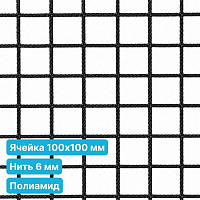 Антидроновая сетка 100х100 6 мм полиамид черная безузловая