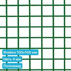 Антидроновая сетка 100х100 4 мм полиамидная зеленая безузловая